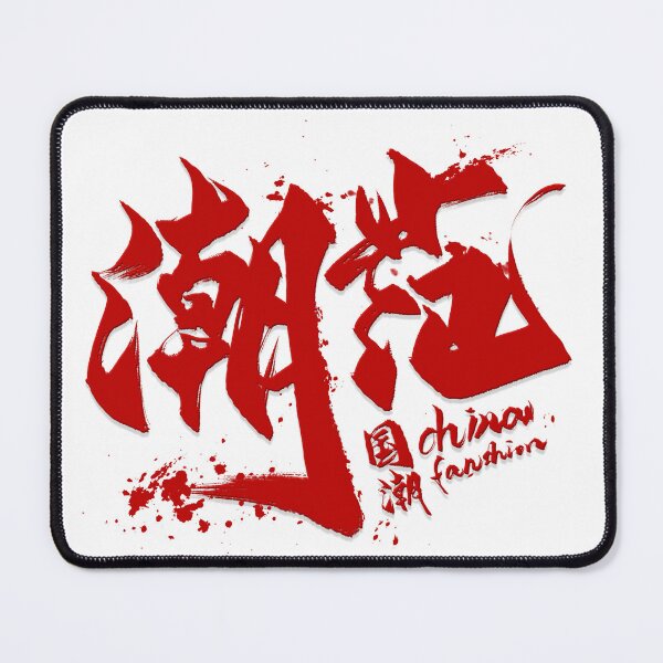Item preview, Chinese fashion designed and sold by lijian.
