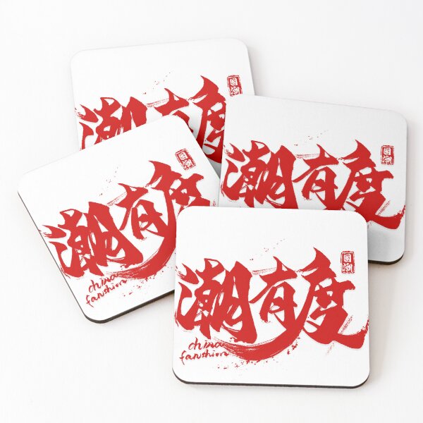 Item preview, Chinese calligraphy designed and sold by lijian.