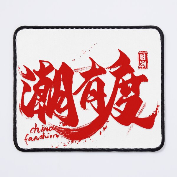 Item preview, Chinese calligraphy designed and sold by lijian.