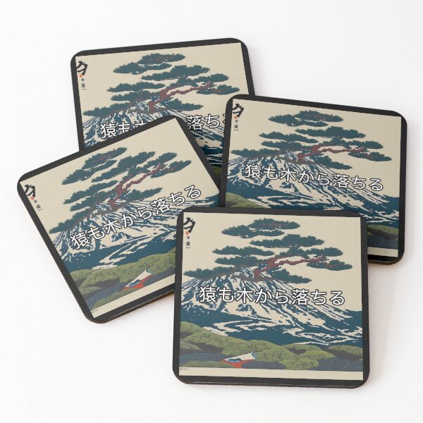 Artikelvorschau, Japanische Kunst mit "猿も木から落ちる" - 'Sogar ein Affe kann von einem Baum fallen.' entworfen und verkauft von Jero Frec.
