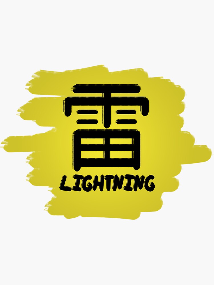 lightning ahh Sticker for Sale by carlybella