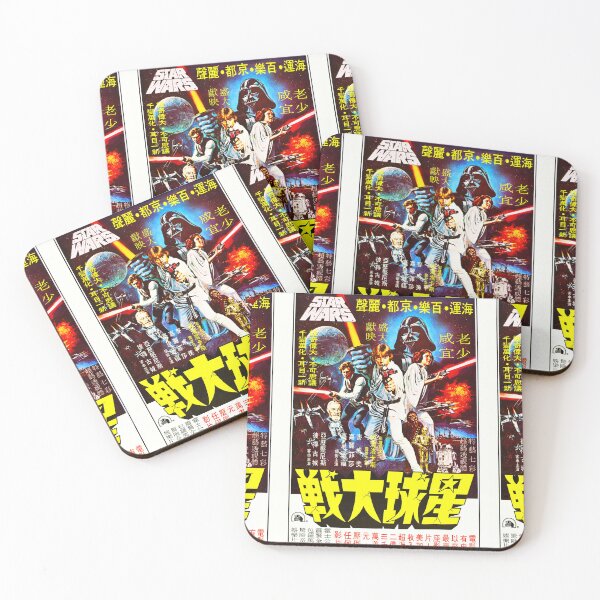 Item preview, SW Sci Fi Japanese Alternative Movie Poster designed and sold by BetterDaze.