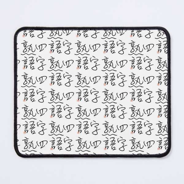 Item preview, Four Word Idioms: Yojijukugo (Four Word Idioms) designed and sold by kanjidesign.
