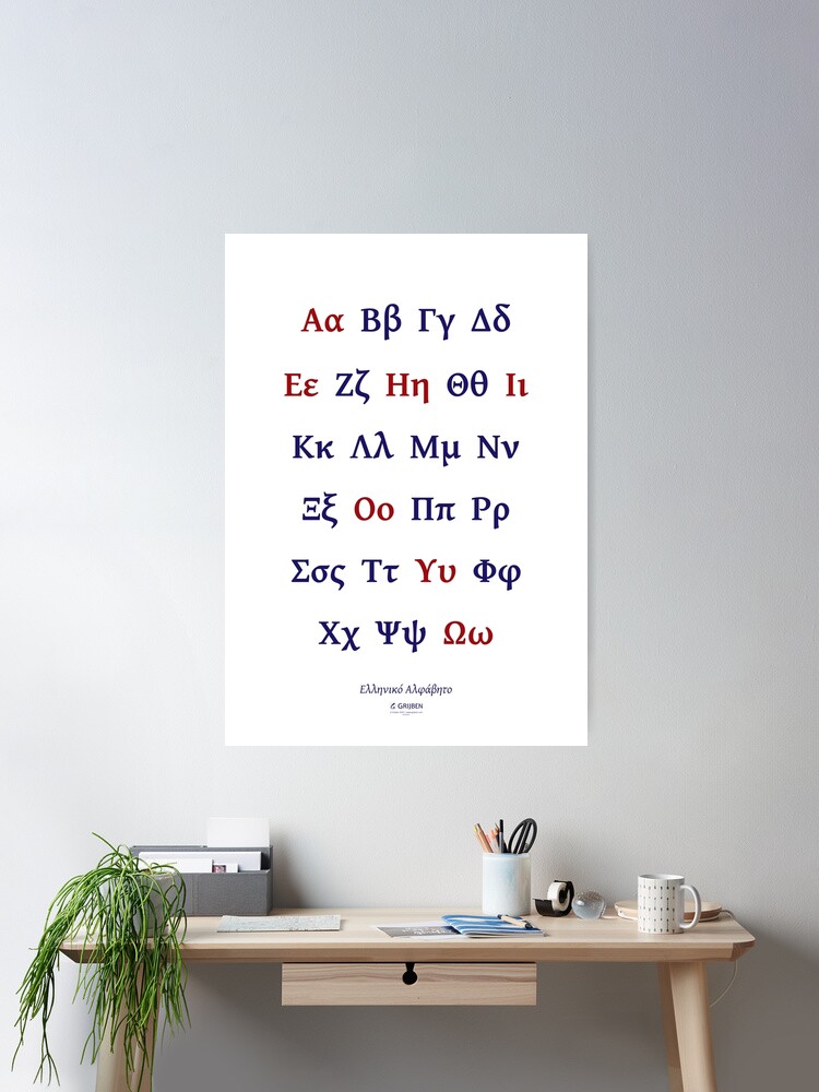 Thumbnail 2 of 3, Poster, The Greek Alphabet designed and sold by Grijben.
