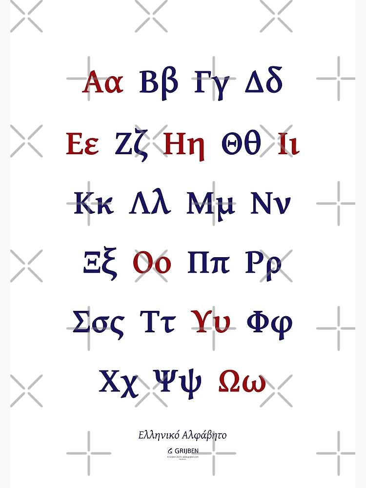 Thumbnail 3 of 3, Poster, The Greek Alphabet designed and sold by Grijben.