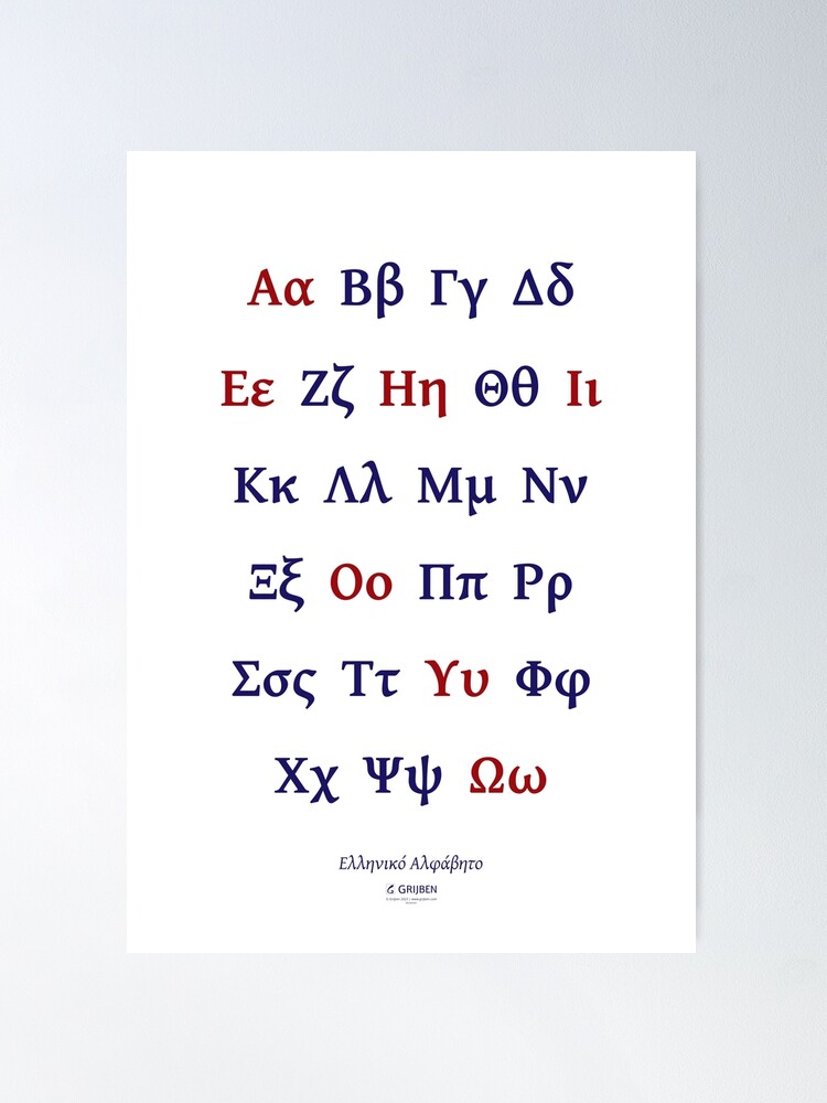 Thumbnail 1 of 3, Poster, The Greek Alphabet designed and sold by Grijben.