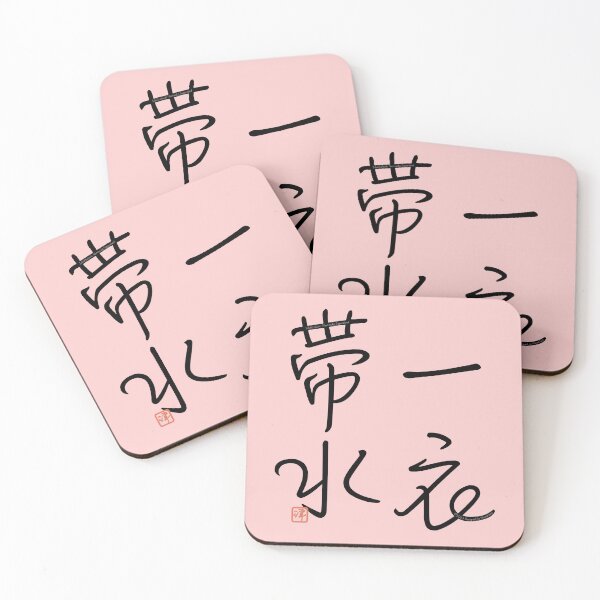 Item preview, Four Word Idioms: Ichi-itaisui (Narrowly Separated) designed and sold by kanjidesign.