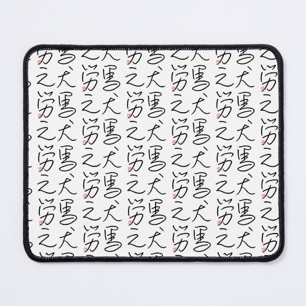 Item preview, Four Word Idioms: Kenbanoryo (Helpful, Useful) designed and sold by kanjidesign.