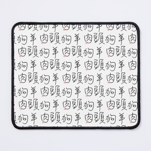 Item preview, Four Word Idioms: Yohtoukuniku (False Advertising) designed and sold by kanjidesign.