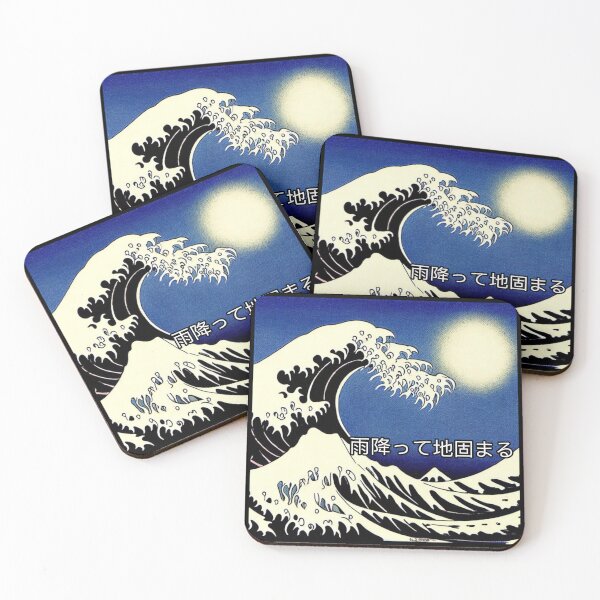 Item preview, Japanese Art with "雨降って地固まる" - 'After a storm comes a calm' designed and sold by Jero Frec.