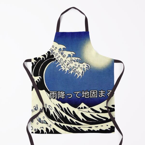 Item preview, Japanese Art with "雨降って地固まる" - 'After a storm comes a calm' designed and sold by Jero Frec.