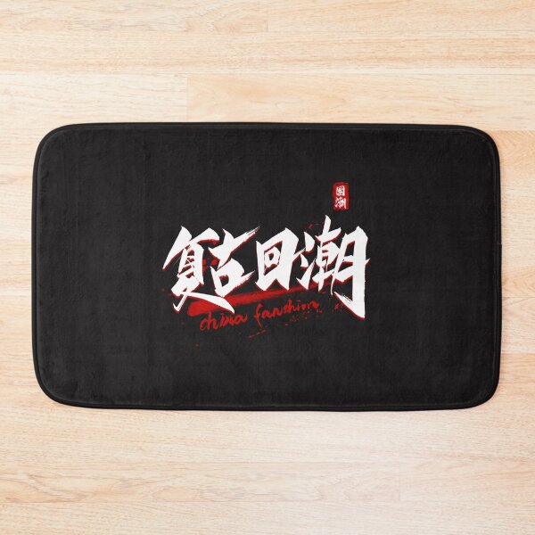 Item preview, Chinese characters designed and sold by lijian.
