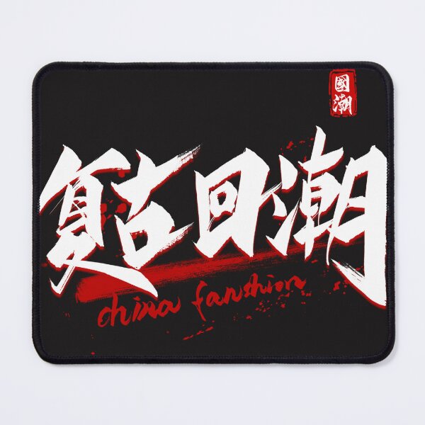 Item preview, Chinese characters designed and sold by lijian.