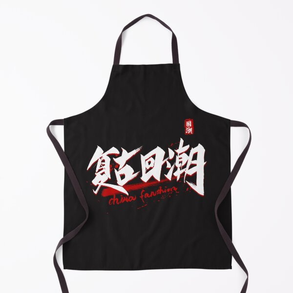 Item preview, Chinese characters designed and sold by lijian.