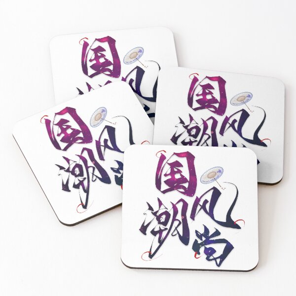 Item preview, Chinese characters designed and sold by lijian.