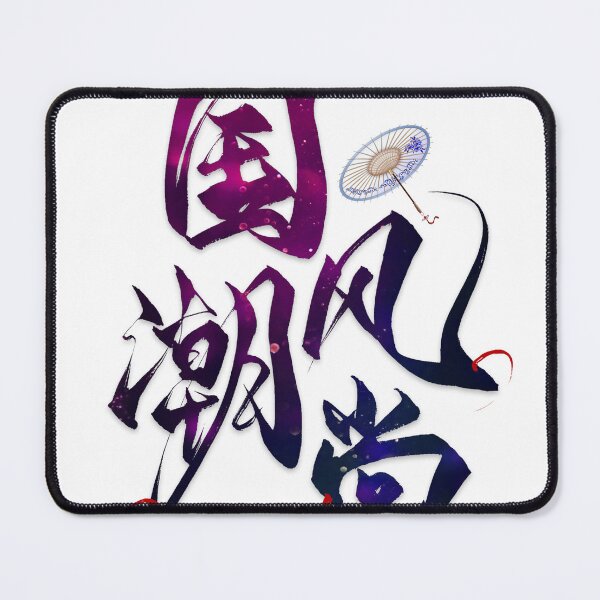 Item preview, Chinese characters designed and sold by lijian.