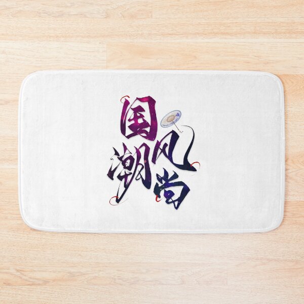 Item preview, Chinese characters designed and sold by lijian.