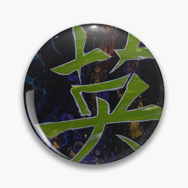 Item preview, Courageous designed and sold by TheBrianScott.