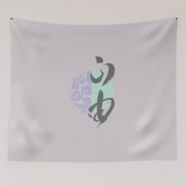 Item preview, Freedom自由- Chinese Calligraphy Art (Blue Tone) designed and sold by PriestArt.