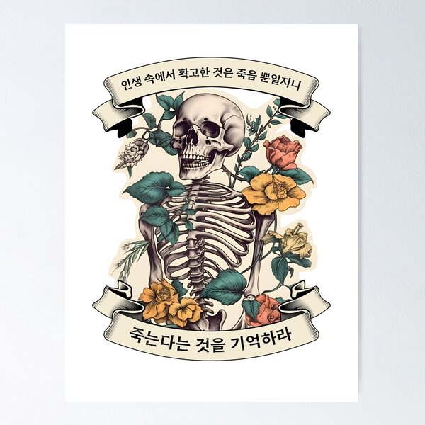 Artikel-Vorschau von Memento Mori (Kor), designt und verkauft von studio18s.