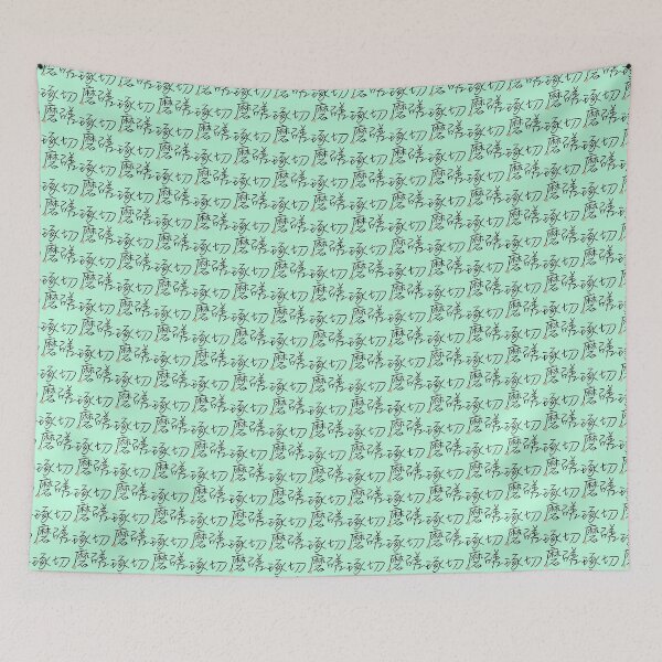 Item preview, Four Word Idioms: Sessakutakuma (Friendly Rivalry) designed and sold by kanjidesign.