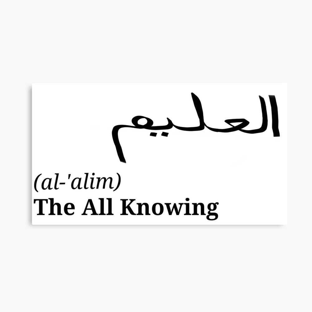 Al-Alim Meaning: The All-Knowing One (99 Names of Allah)