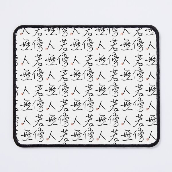 Item preview, Four Word Idioms: Bohjyakubujin (Arrogance; Audacity; Insolence) designed and sold by kanjidesign.