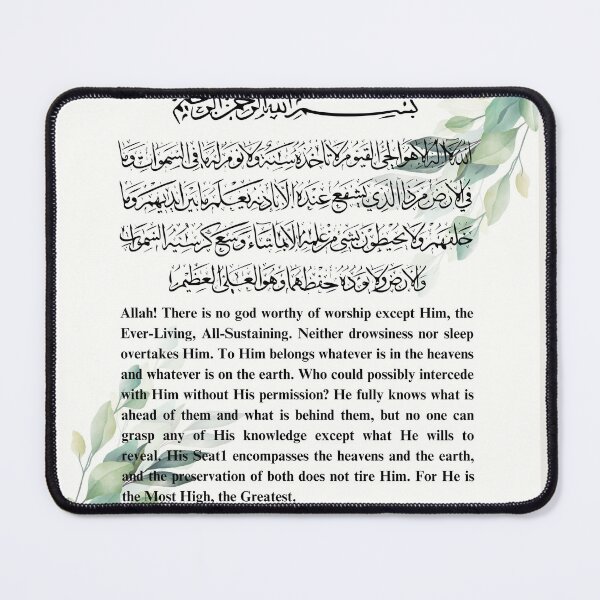 Item preview, Ayat Al Kursi Painting - Quran Verse designed and sold by IsInspiration.