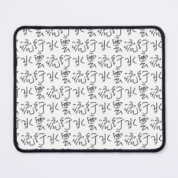 Item preview, Four Word Idioms: Kohunryousui (Free Wheeling) designed and sold by kanjidesign.