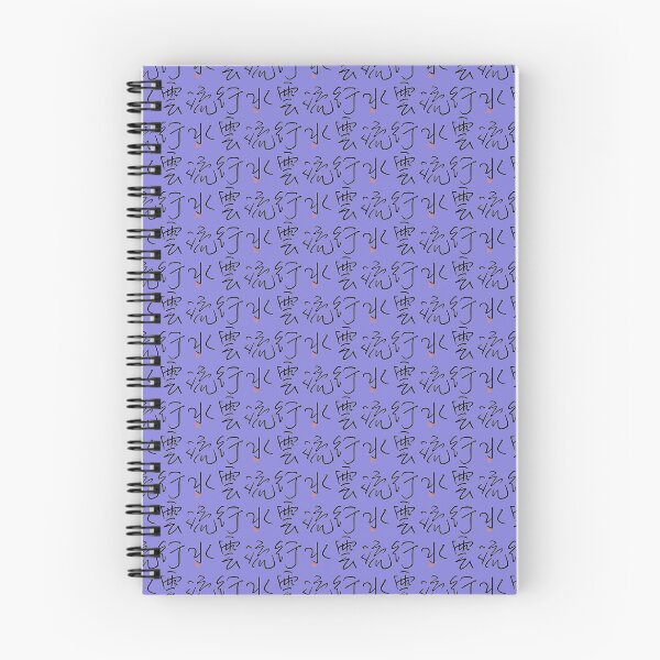 Item preview, Four Word Idioms: Kohunryousui (Free Wheeling) designed and sold by kanjidesign.