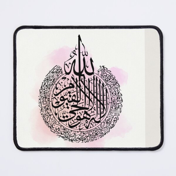 Item preview, Ayat Al Kursi Calligraphy - Quran Verse designed and sold by IsInspiration.