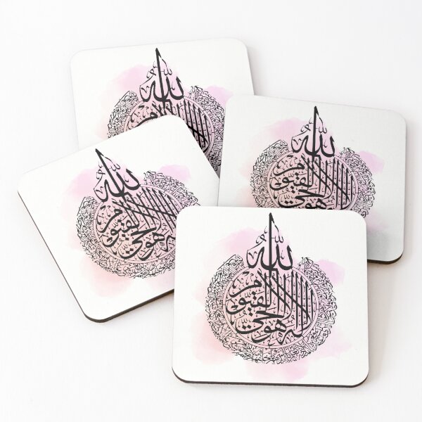 Item preview, Ayat Al Kursi Calligraphy - Quran Verse designed and sold by IsInspiration.
