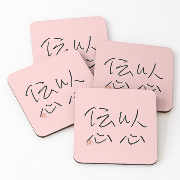 Item preview, Four Word Idioms: Ishindenshin (Telepathy; Tacit Understanding) designed and sold by kanjidesign.