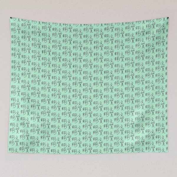 Item preview, Four Word Idioms: Bunshitsuhinpin (Harmony of Beauty and Substance) designed and sold by kanjidesign.