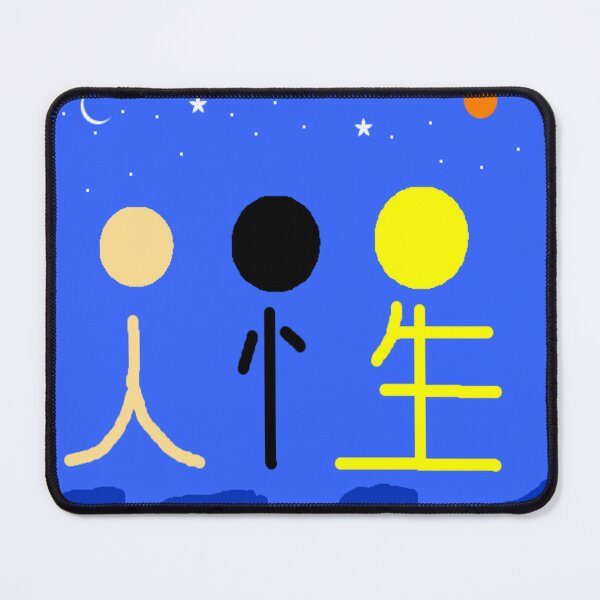 Item preview, Simplified Chinese Humanity Illustration designed and sold by 3triadstore.