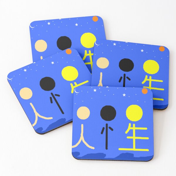 Item preview, Simplified Chinese Humanity Illustration designed and sold by 3triadstore.
