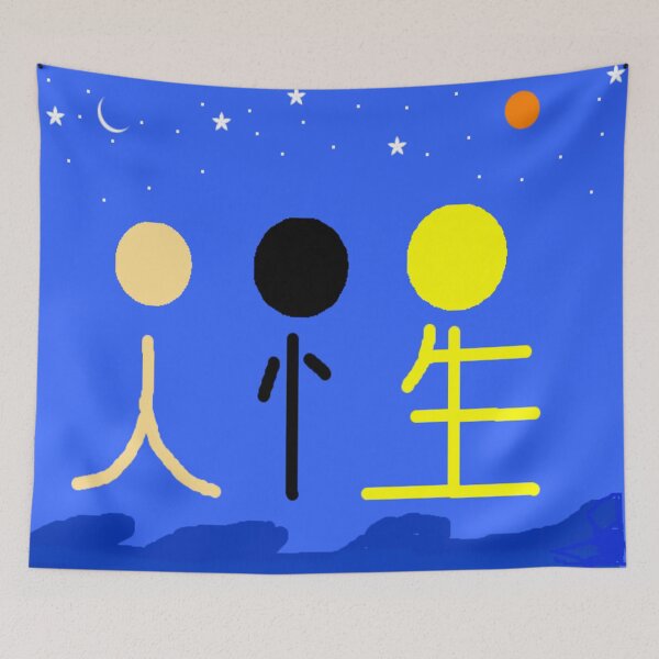 Item preview, Simplified Chinese Humanity Illustration designed and sold by 3triadstore.