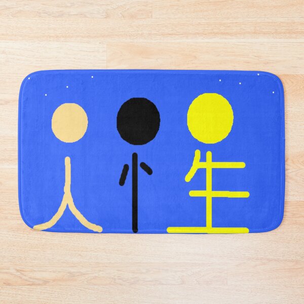 Item preview, Simplified Chinese Humanity Illustration designed and sold by 3triadstore.