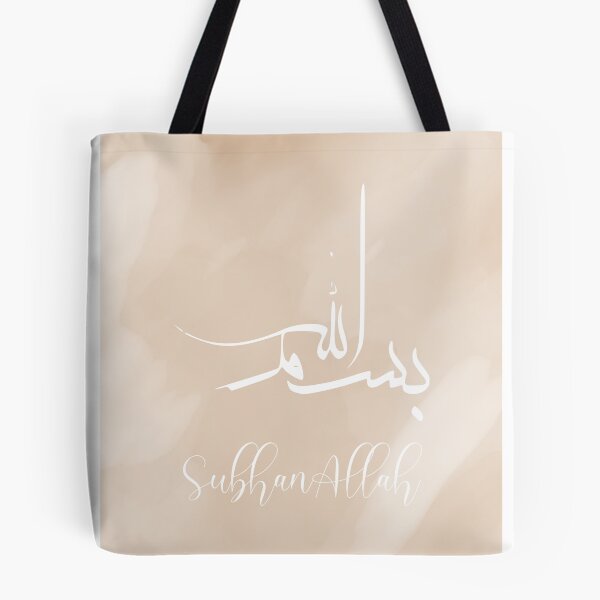 Item preview, SubhanAllah calligraphy- Islamic living room decoration designed and sold by IsInspiration.