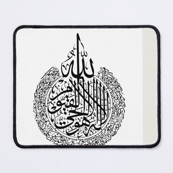 Item preview, Ayat Al Kursi Calligraphy - Quran Verse designed and sold by IsInspiration.