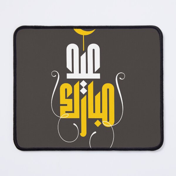 Item preview, Eid Mubarak 2023: Celebrating with Joy and Gratitude designed and sold by SaadEtta.