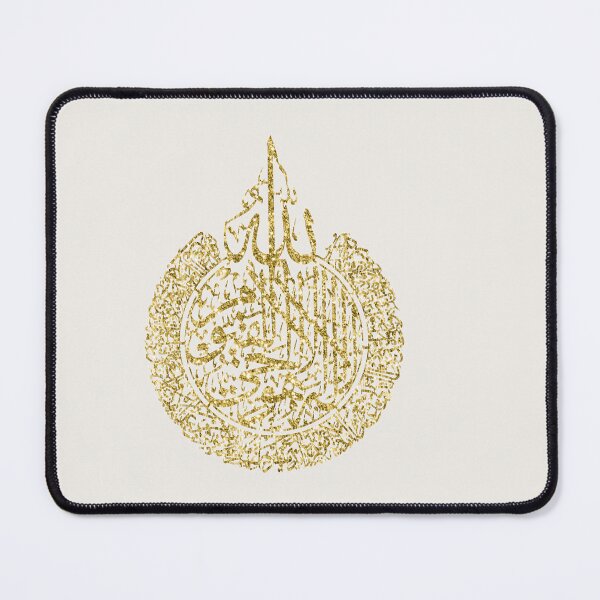 Item preview, Ayat Al Kursi Calligraphy - Quran Verse designed and sold by IsInspiration.