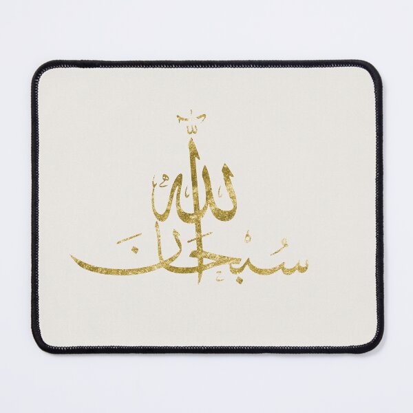 Item preview, Subhanallah Gold Calligraphy - Islamic Living Room Painting designed and sold by IsInspiration.