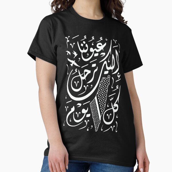 Item preview, Arabic Calligraphy with Palestinian Kufiya Map Palestine Our Eyes to you Leave Everyday - wht designed and sold by Hurriyyatee.