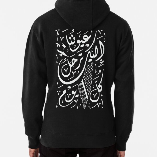 Item preview, Arabic Calligraphy with Palestinian Kufiya Map Palestine Our Eyes to you Leave Everyday - wht designed and sold by Hurriyyatee.