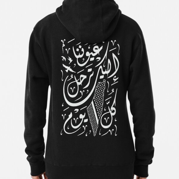 Item preview, Arabic Calligraphy with Palestinian Kufiya Map Palestine Our Eyes to you Leave Everyday - wht designed and sold by Hurriyyatee.