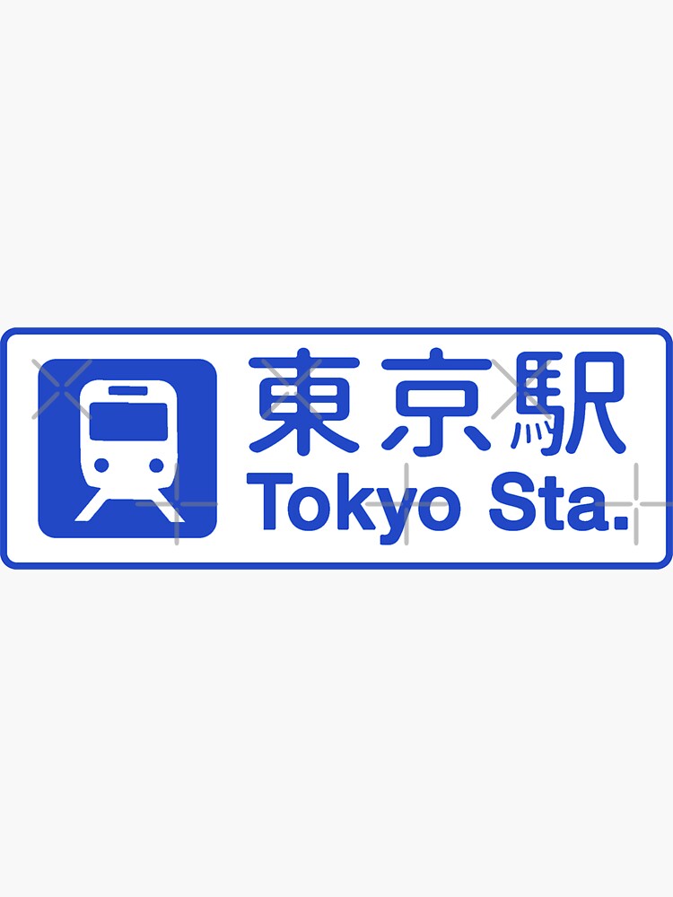Tokyo Stations sign Japan Japanese Souvenir Travel trip Sticker