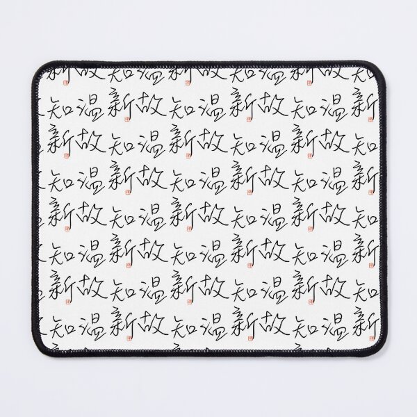 Item preview, Four Word Idioms: Onkochishin (Learn from the Past) designed and sold by kanjidesign.