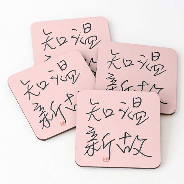 Item preview, Four Word Idioms: Onkochishin (Learn from the Past) designed and sold by kanjidesign.