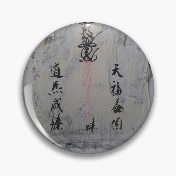 Item preview, Daoist Peace Prayer designed and sold by Peoples-Dog.